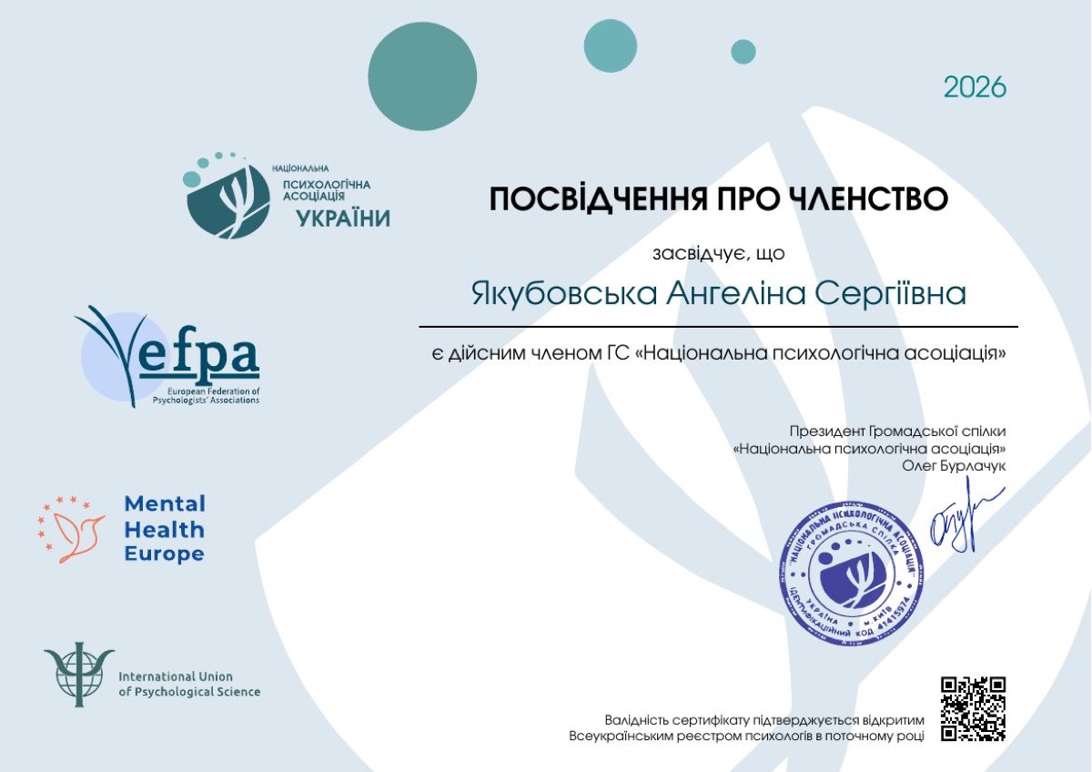 НПА · Професійна реєстрація 2026