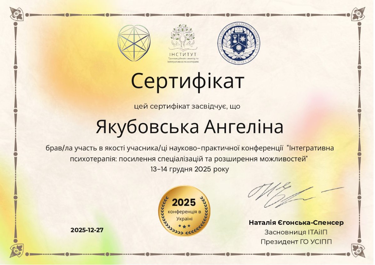 Конференція · участь