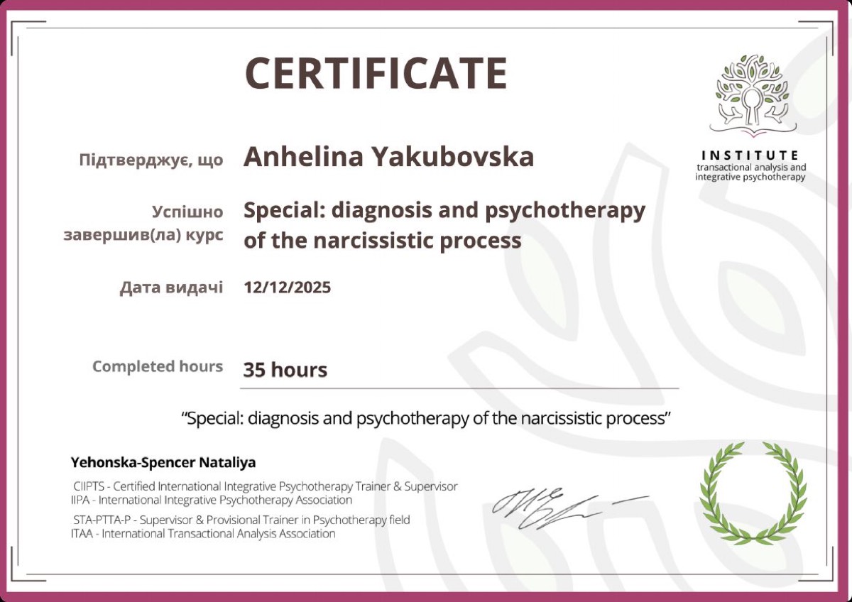 Diagnosis & Psychotherapy of the Narcissistic Process